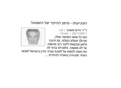 לחץ להגדלה